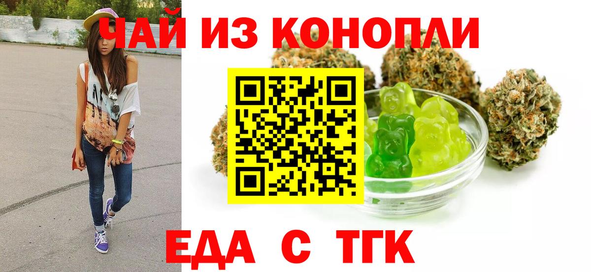 Cannafood конопля  Вход с VPN  Карачаевск 