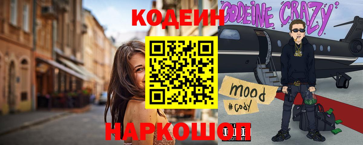 Карачаевск  Кодеин напиток Lean (лин)  Кодеиновый сироп Lean напиток Lean (лин)  Вход с VPN 