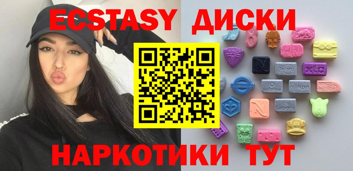 Ecstasy  Вход с VPN  Карачаевск  Экстази TESLA 