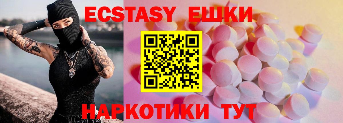 Ecstasy Punisher Карачаевск