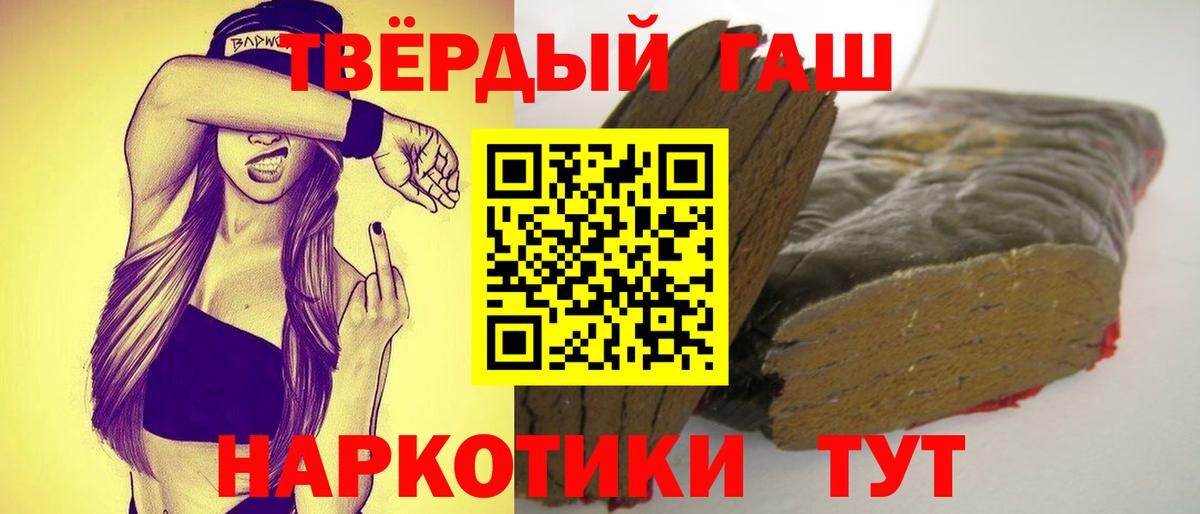 Карачаевск  ГАШ хэш  ГАШ  Вход с VPN  ГАШИШ Ice-O-Lator 