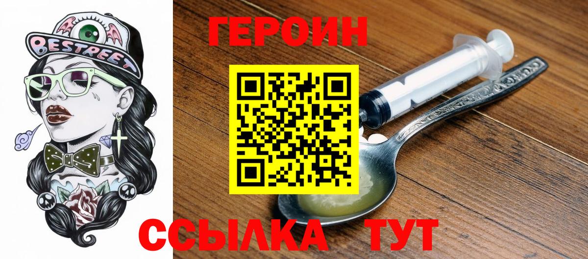 Карачаевск  Героин гречка  Вход с VPN 