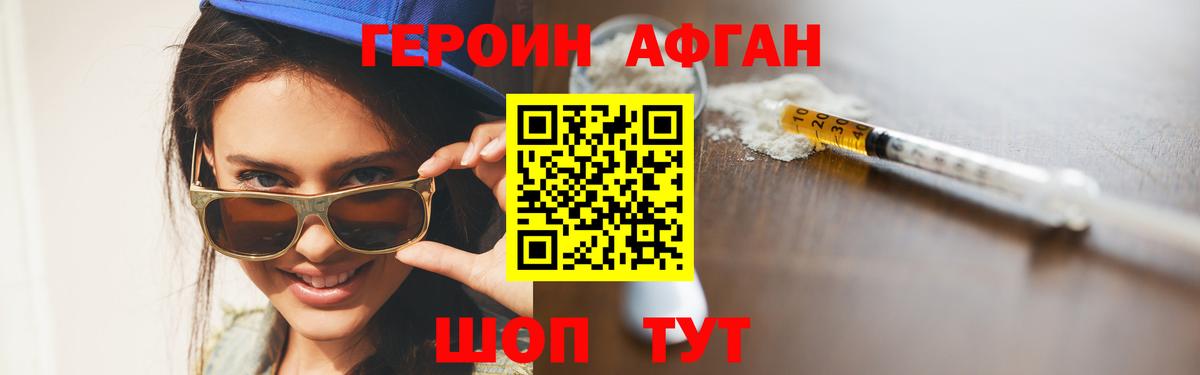 Героин белый Карачаевск