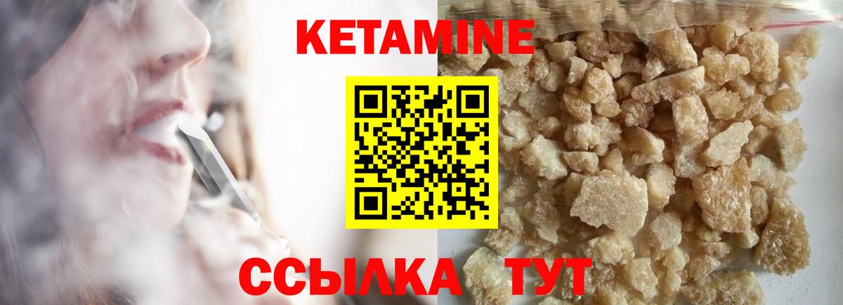 Карачаевск  КЕТАМИН ketamine  Вход с VPN  Кетамин VHQ 