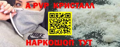 бошки Комсомольск-на-Амуре