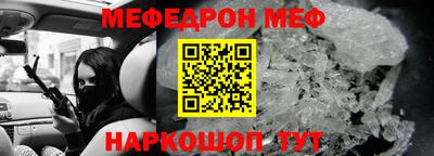 мескалин Конаково