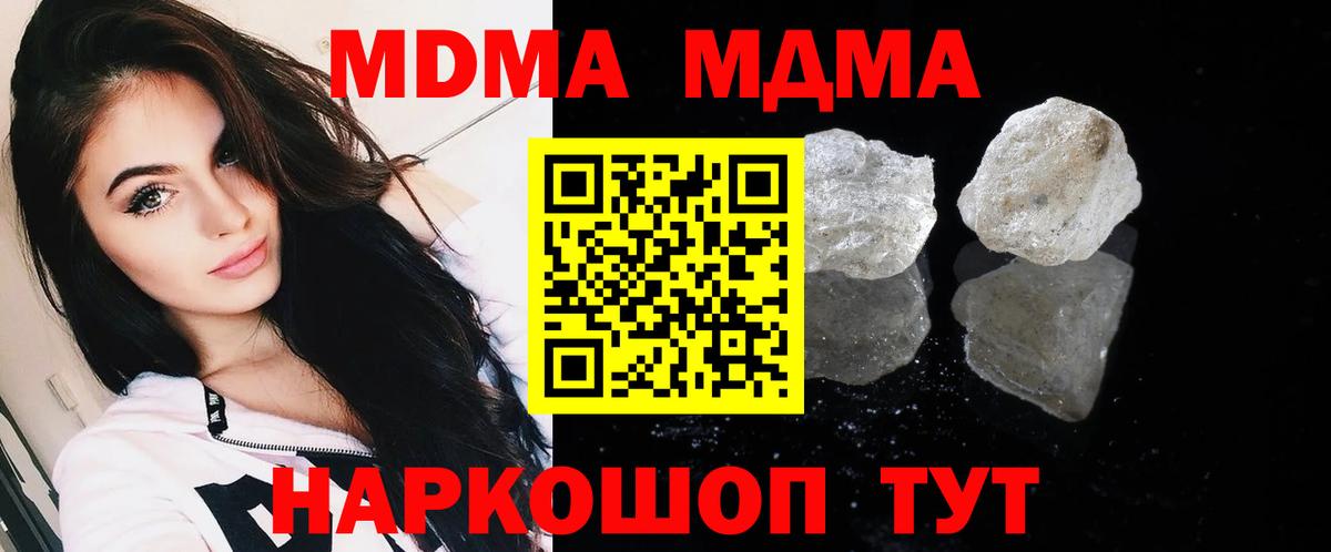 MDMA Molly Карачаевск