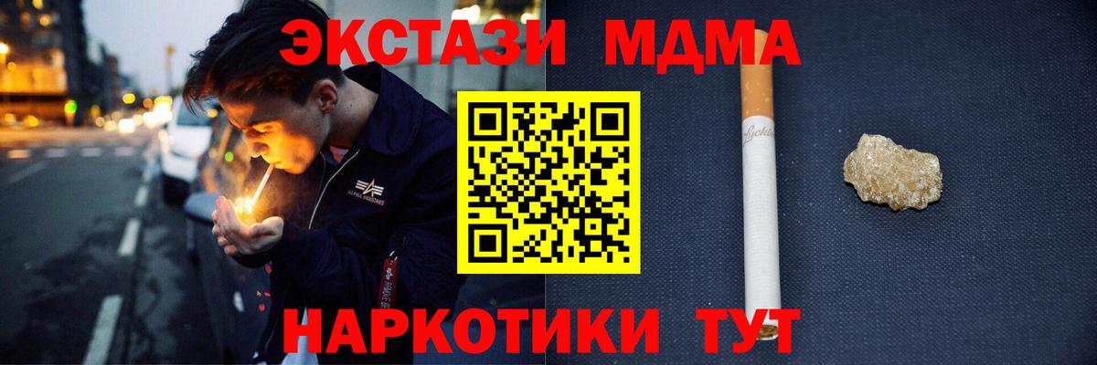 MDMA кристаллы  Вход с VPN  MDMA VHQ  Карачаевск 