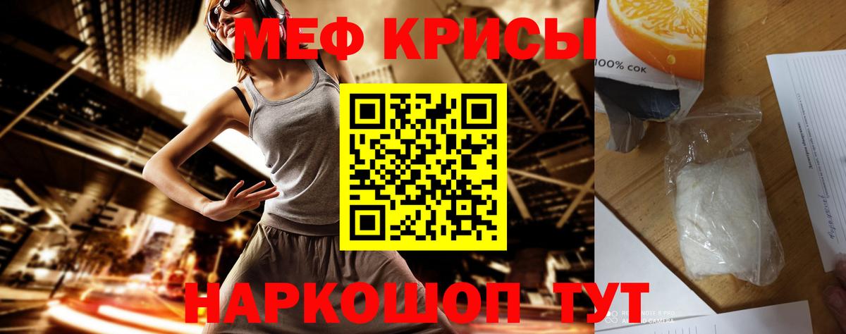 Карачаевск  МЕФ VHQ  Вход с VPN  МЯУ-МЯУ кристаллы 