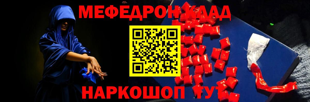 Меф  Карачаевск