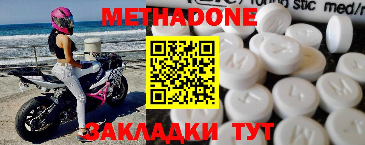 Карачаевск  Метадон кристалл  shop как зайти  МЕТАДОН белоснежный  Вход с VPN 