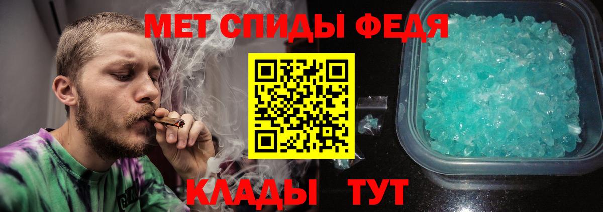 Метамфетамин  Вход с VPN  Карачаевск  Первитин кристалл  Первитин кристалл 