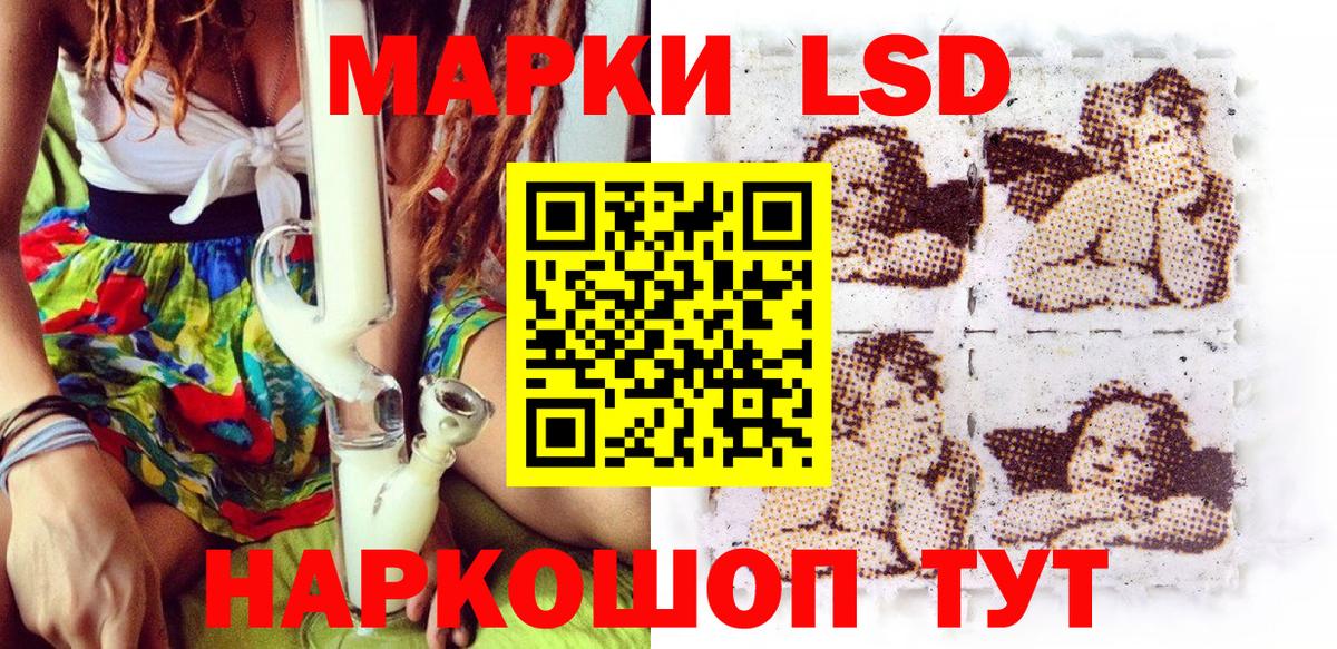Карачаевск  Марки 25I-NBOMe 1500мкг  Вход с VPN 