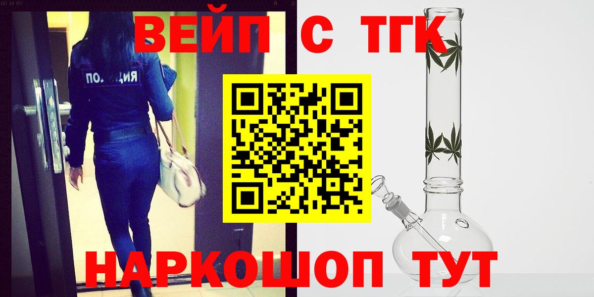 Карачаевск  ТГК вейп с тгк  Вход с VPN 